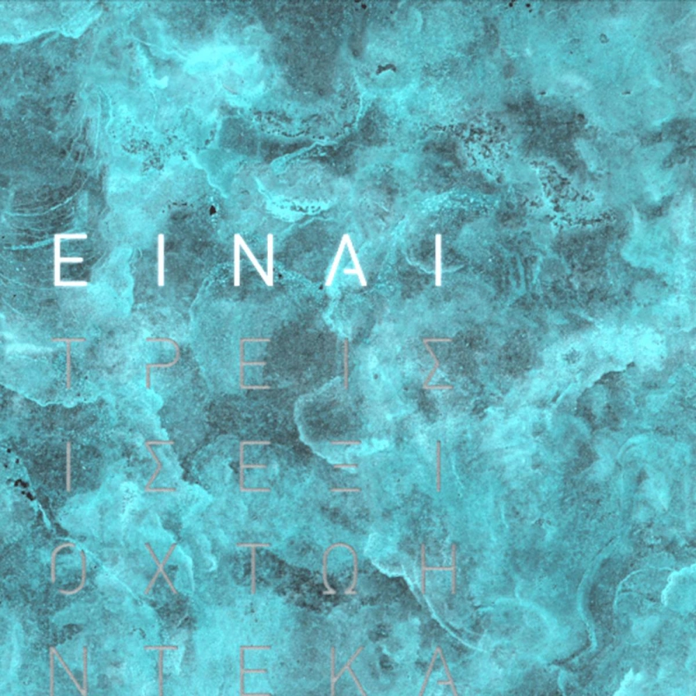 QLOCKTWO FRONTCOVER EARTH 13.5 Vintage Copper