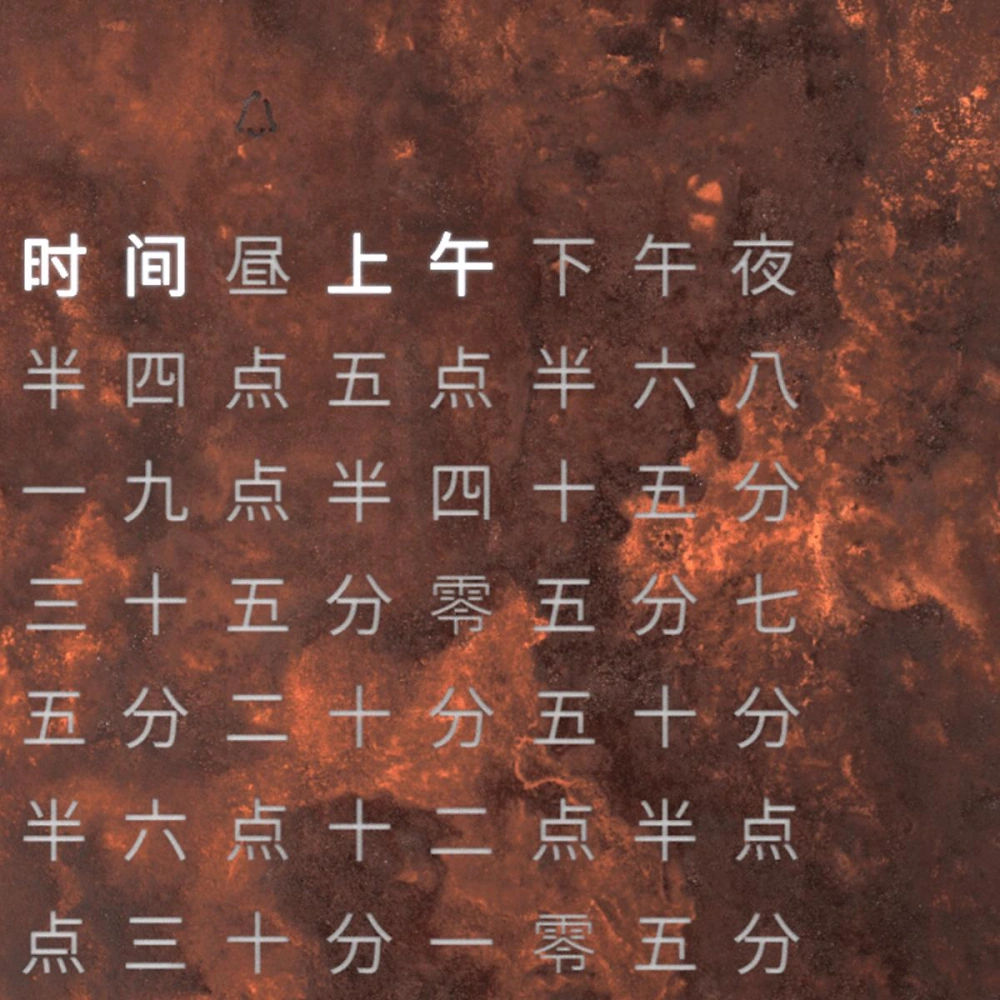 QLOCKTWO FRONTCOVER EARTH 13.5 Rust